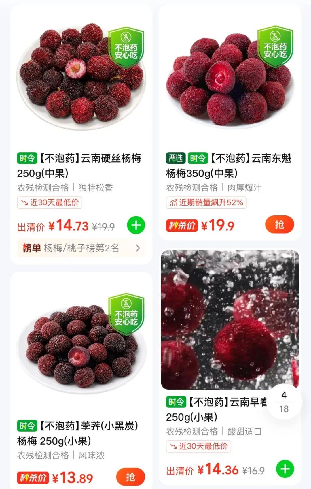 又一网红水果出现问题消费者却无力心疼果农了