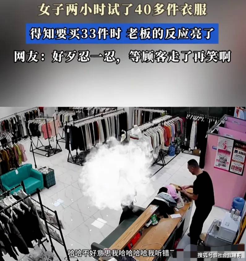 两小时试穿40件下单33件,小店意外爆火翻十倍