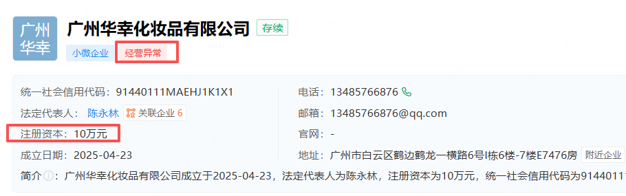 网红艾琳事件相关图片