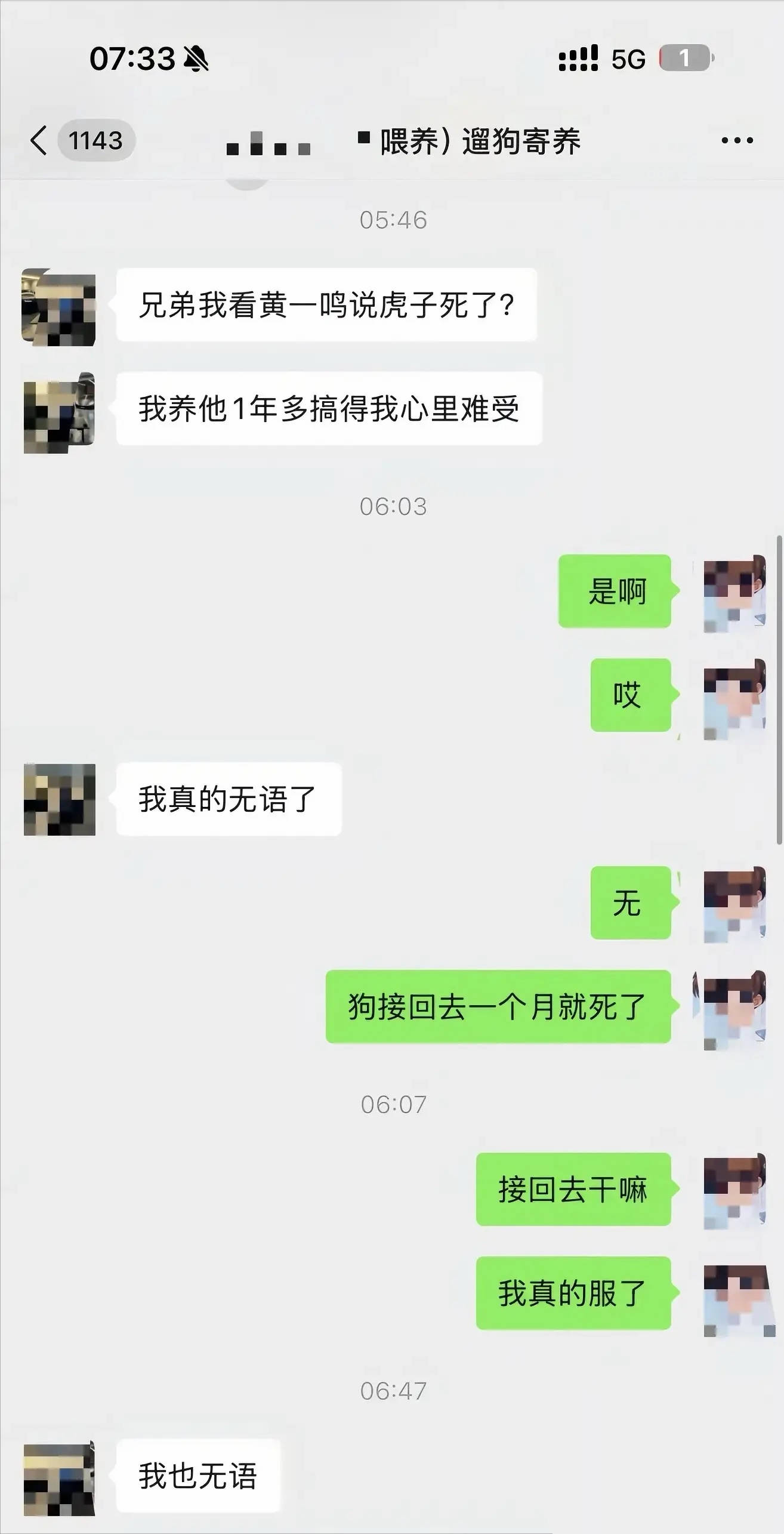百万网红人设崩!前男友扒虐狗,思聪拒认女