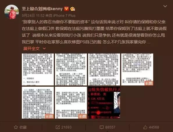 刘洲成何洁家暴风波:娱乐圈乱象