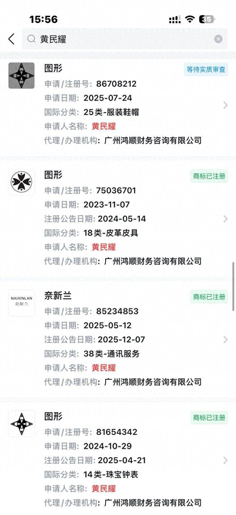 LV恶意文化掠夺 起诉国知局因茉莉奶白胜诉