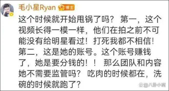 毛小星指控阿雅抄袭,阿雅道歉并下架视频