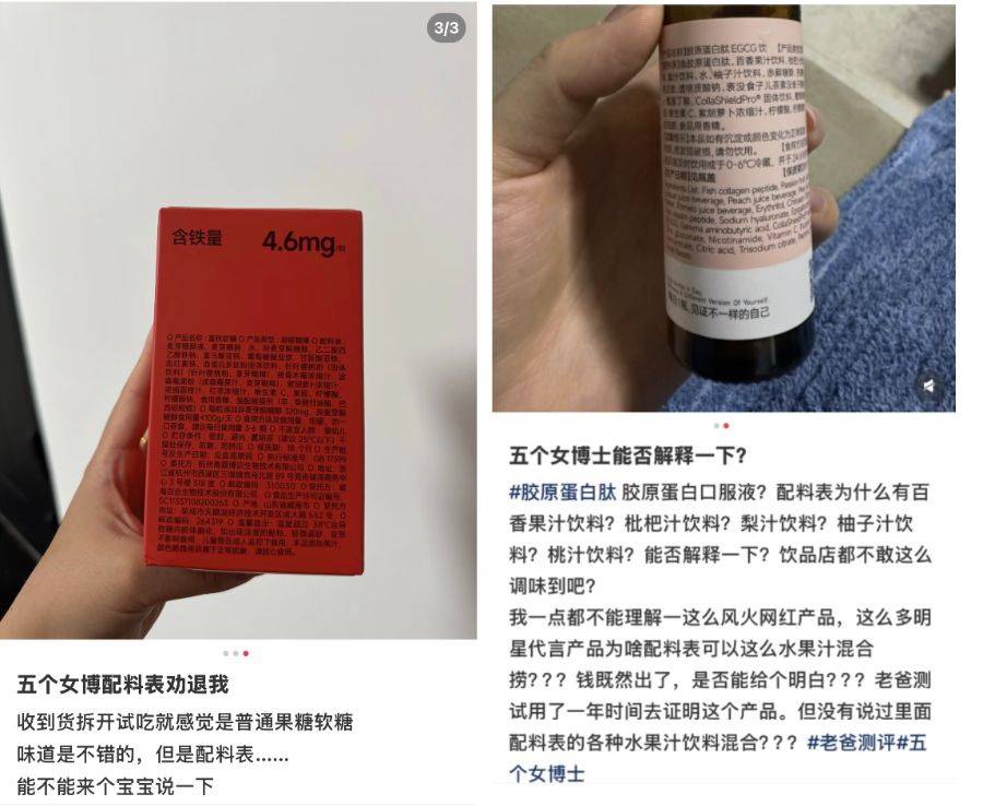 五个女博士618再陷舆论危机:虚假宣传与售后问题曝光