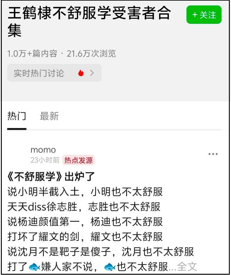 王鹤棣掉粉超20万 路人缘崩塌难挽回
