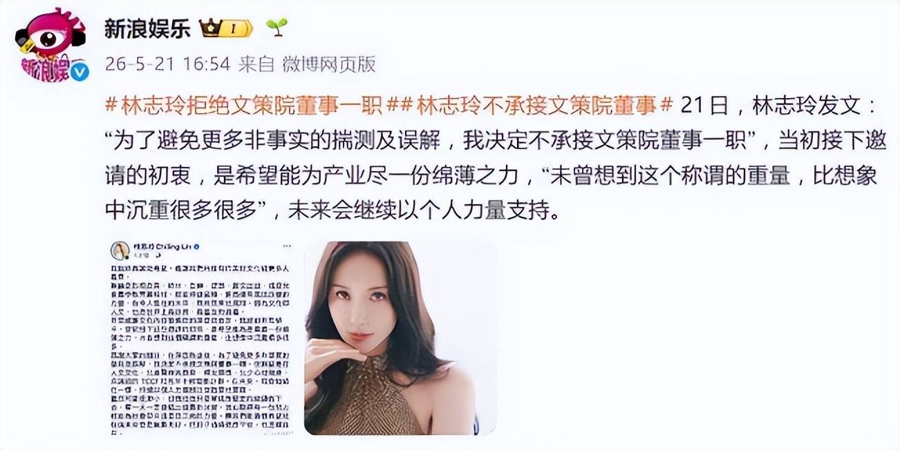林志玲人设崩塌:被剧组除名后再遭双重打击