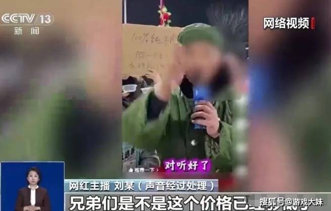 网红卖假货被媒体曝光,假一赔万拒赔
