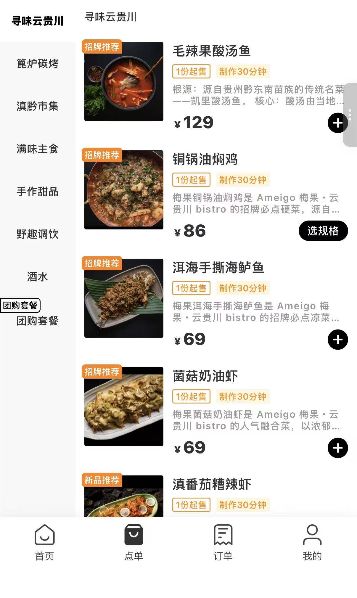 梅果老板砸店风波:网红bistro加盟商难赚钱真相