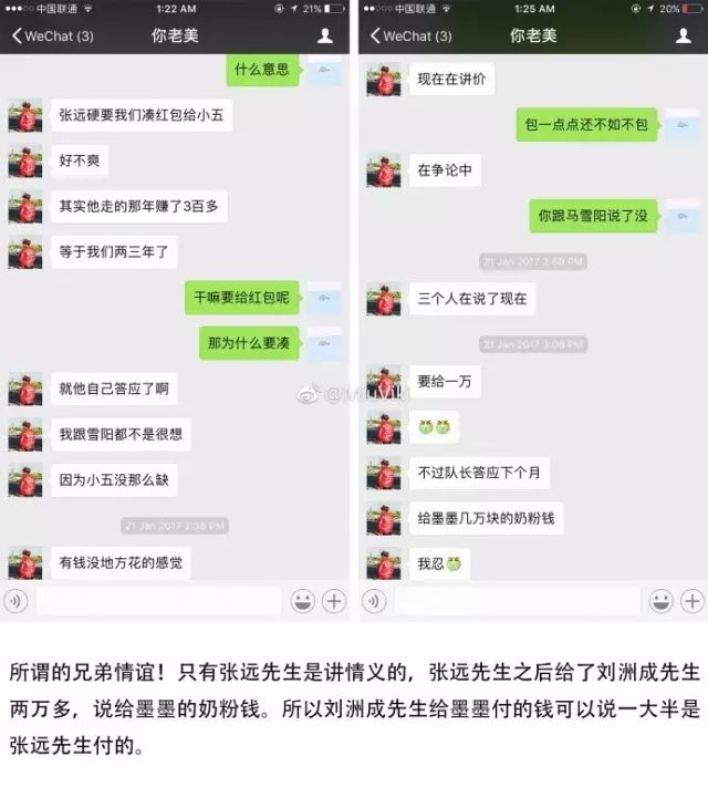 刘洲成何洁家暴风波:娱乐圈乱象