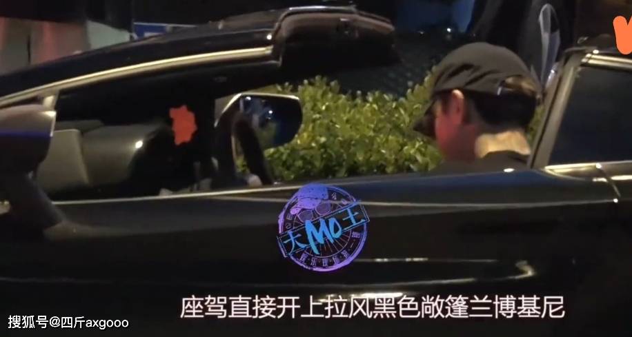 黄子韬兰博基尼违规 官方通报行政处罚