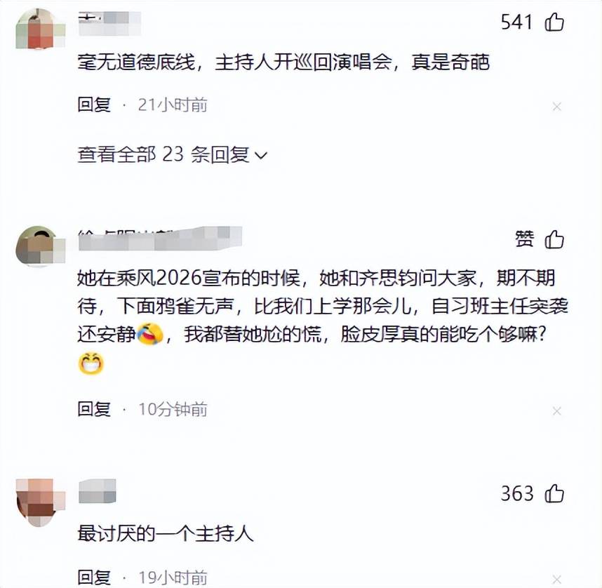 2026刚过半!4位明星塌房事件盘点:谢娜、韩红等