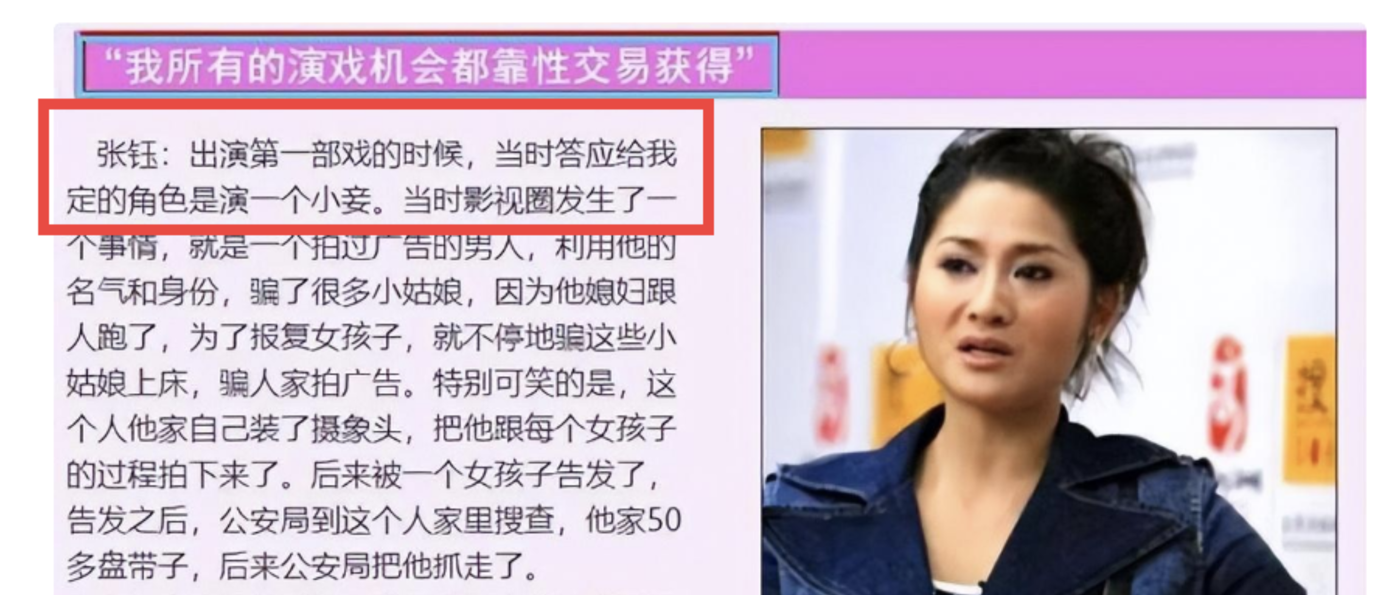 女星自曝陪吃陪喝被伸裤内 潜规则真相藏不住