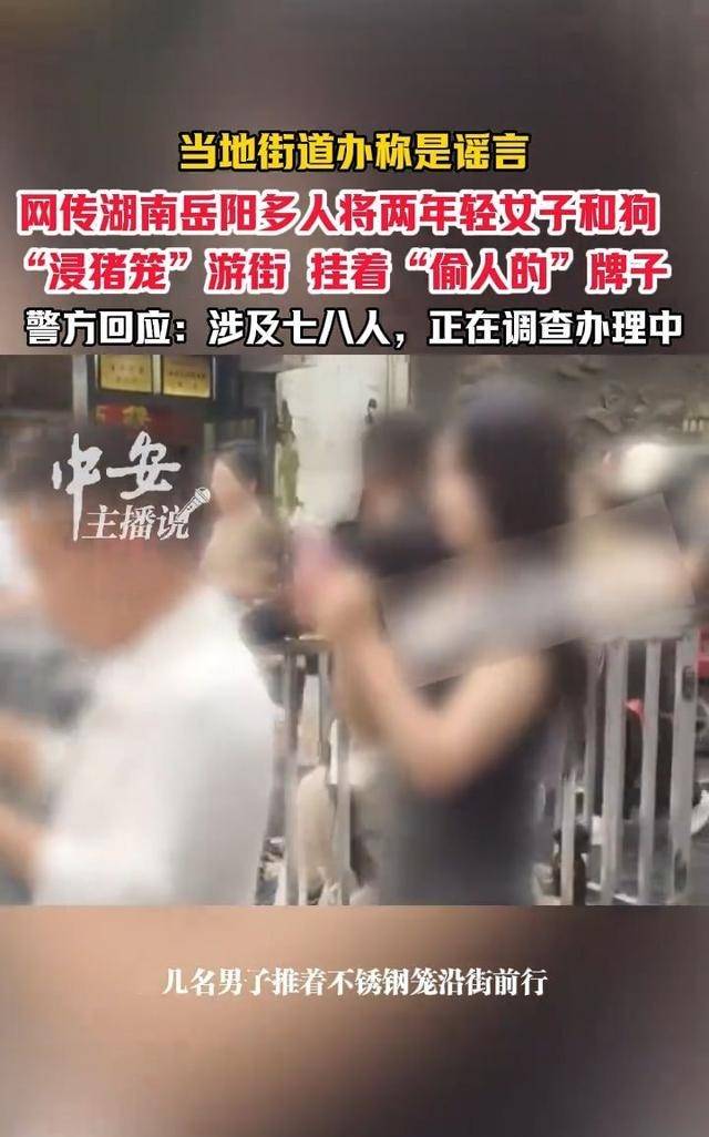 不当行为后续:组织者被刑拘,8人全部控制