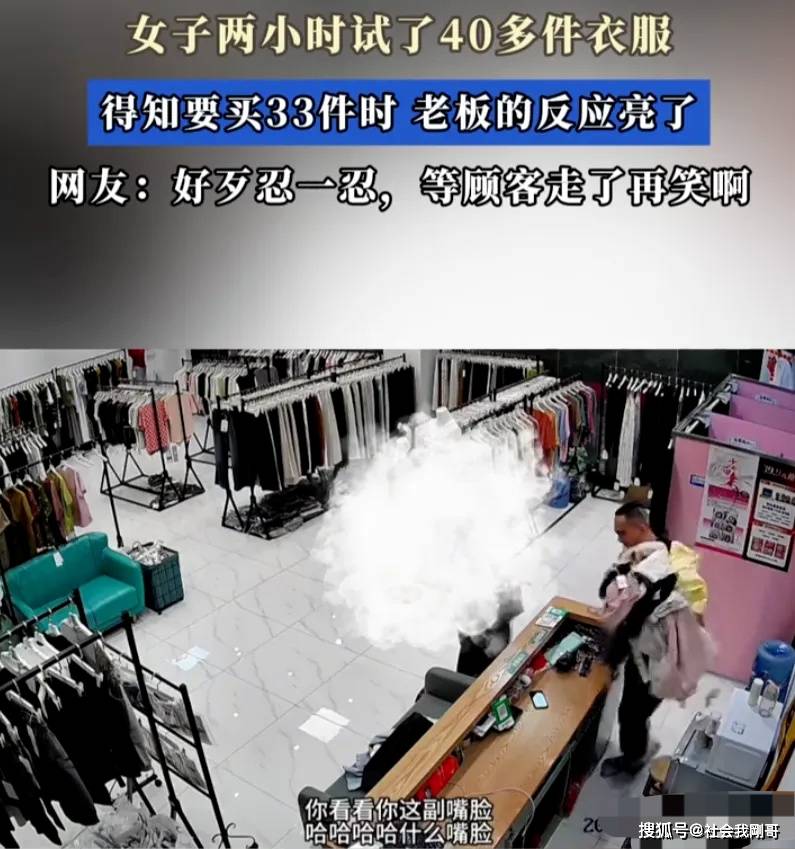 两小时试穿40件下单33件,小店意外爆火翻十倍