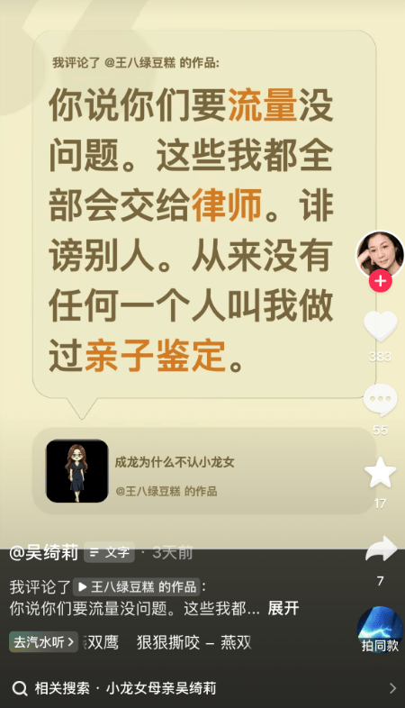 吴绮莉揭秘成龙拒认女儿原因:无人要求做亲子鉴定
