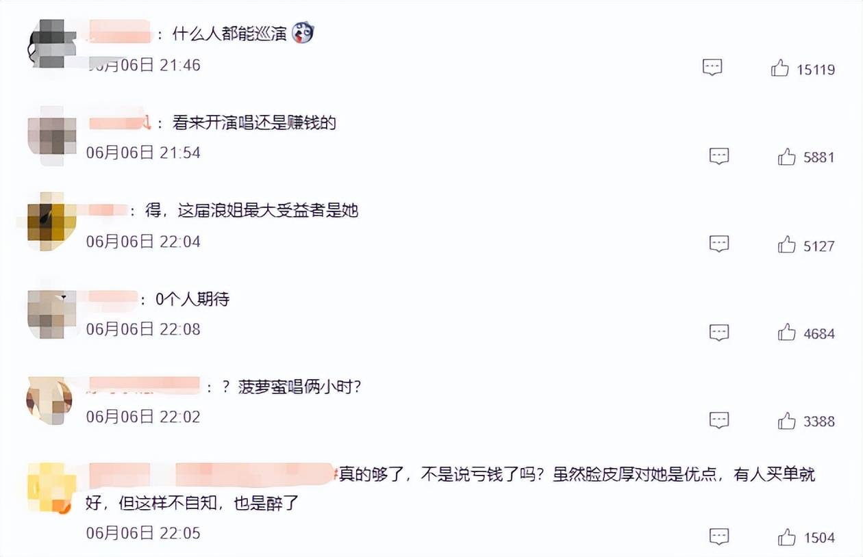 2026刚过半!4位明星塌房事件盘点:谢娜、韩红等