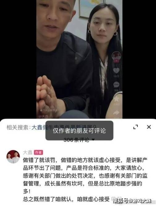 网红卖假货被媒体曝光,假一赔万拒赔