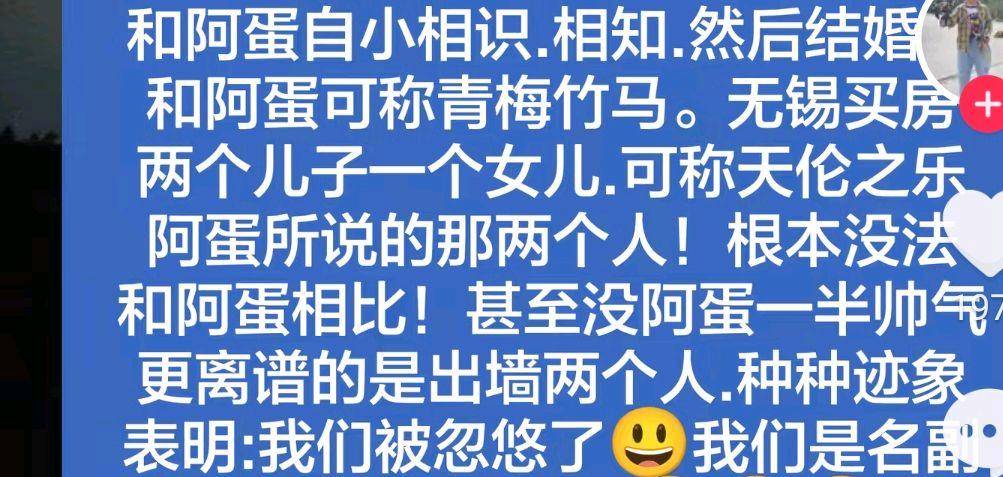网红啊蛋自曝婚变:妻子出轨致家庭破碎