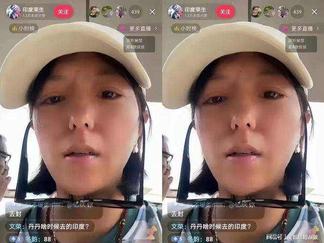 丹丹复出带货翻车 网友刷屏:回印度