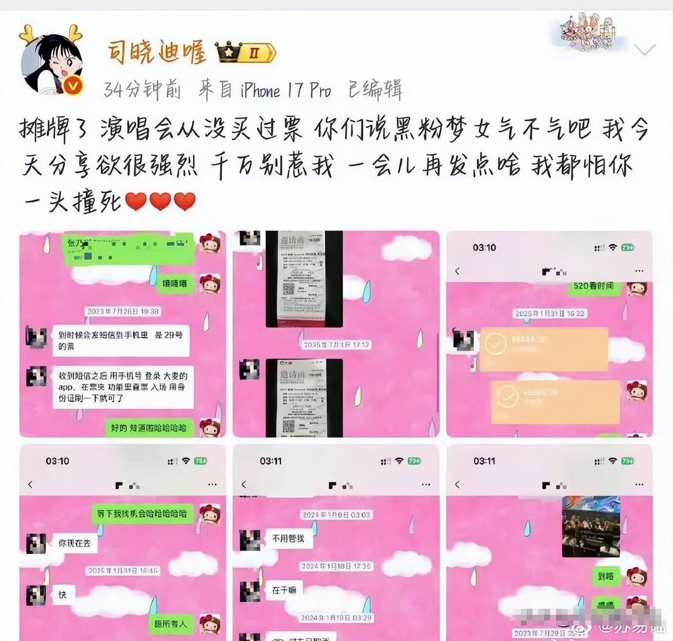 鹿晗相关传闻!醉酒私照泄露关晓彤受牵连