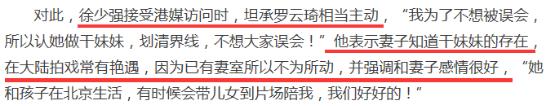 徐少强出轨嫩模:三次婚内出轨后娶娇妻再偷吃