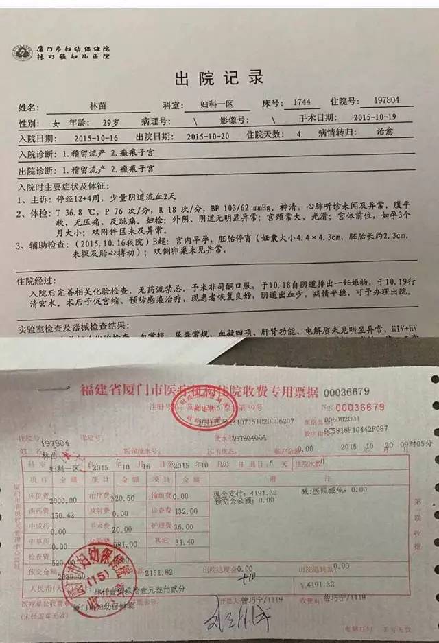 广东18线男星家暴致流产,索1500万买车房