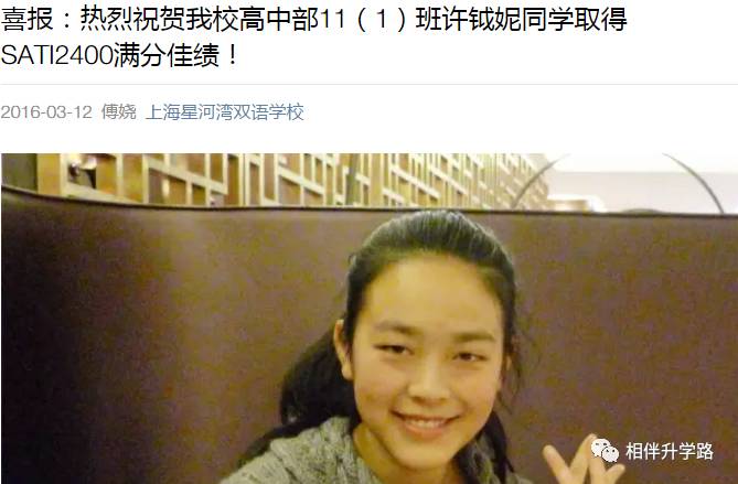魔都网红国际学校PK:星河湾vs七宝德怀特