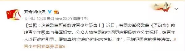 Pg One歌曲被指教唆吸毒侮辱妇女