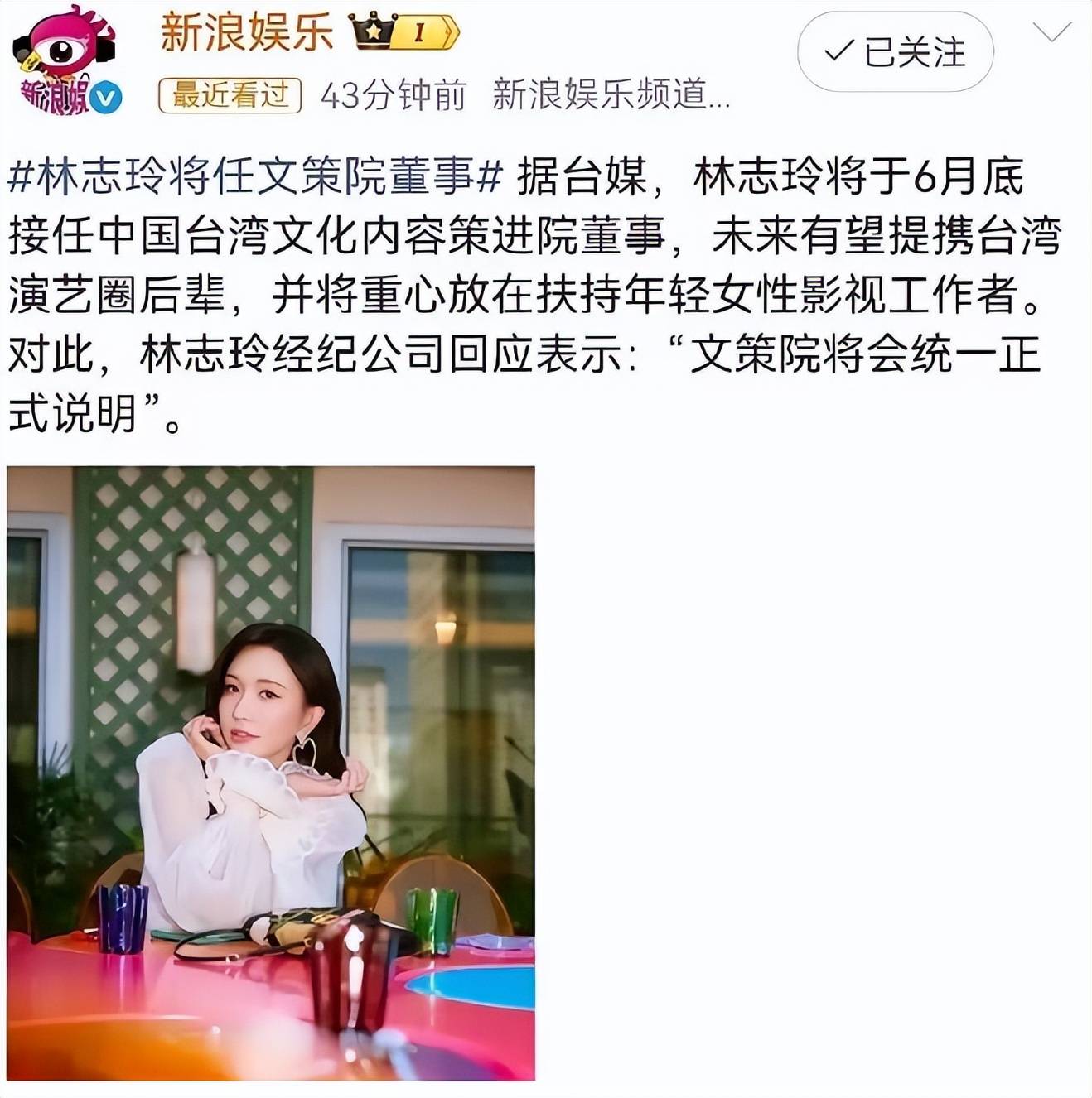 林志玲人设崩塌:被剧组除名后再遭双重打击