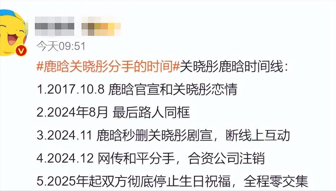 鹿晗相关传闻!醉酒私照泄露关晓彤受牵连