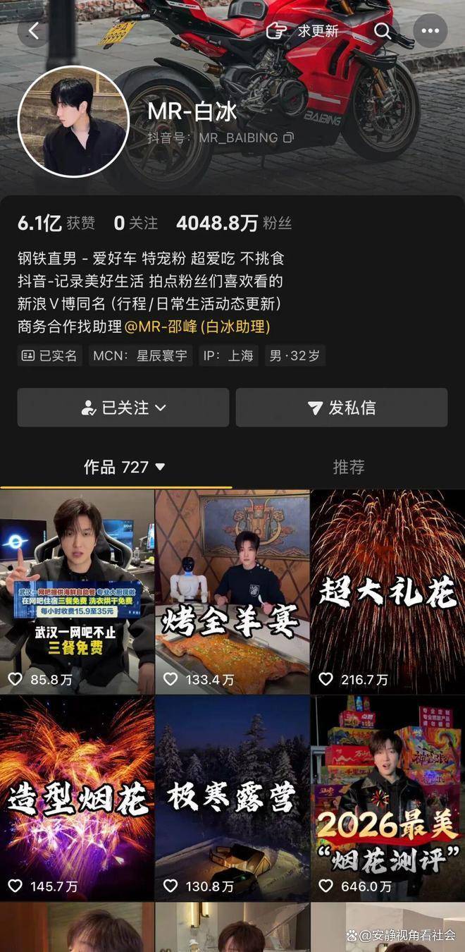 白冰偷税911万罚1891万人设崩塌