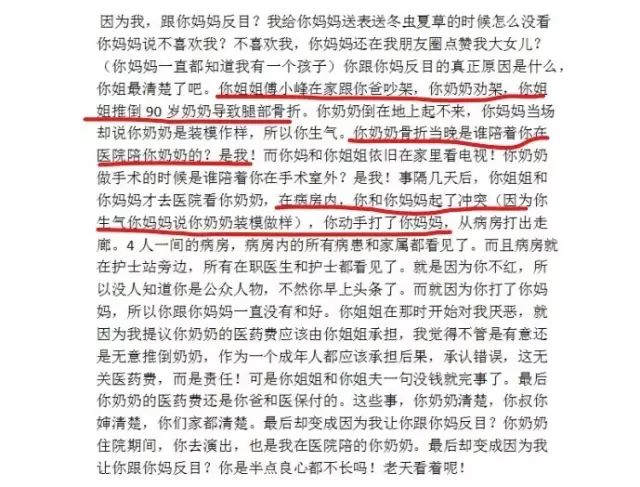 刘洲成何洁家暴风波:娱乐圈乱象