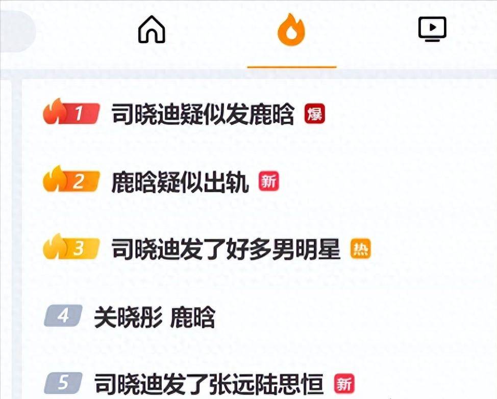 鹿晗相关传闻!醉酒私照泄露关晓彤受牵连