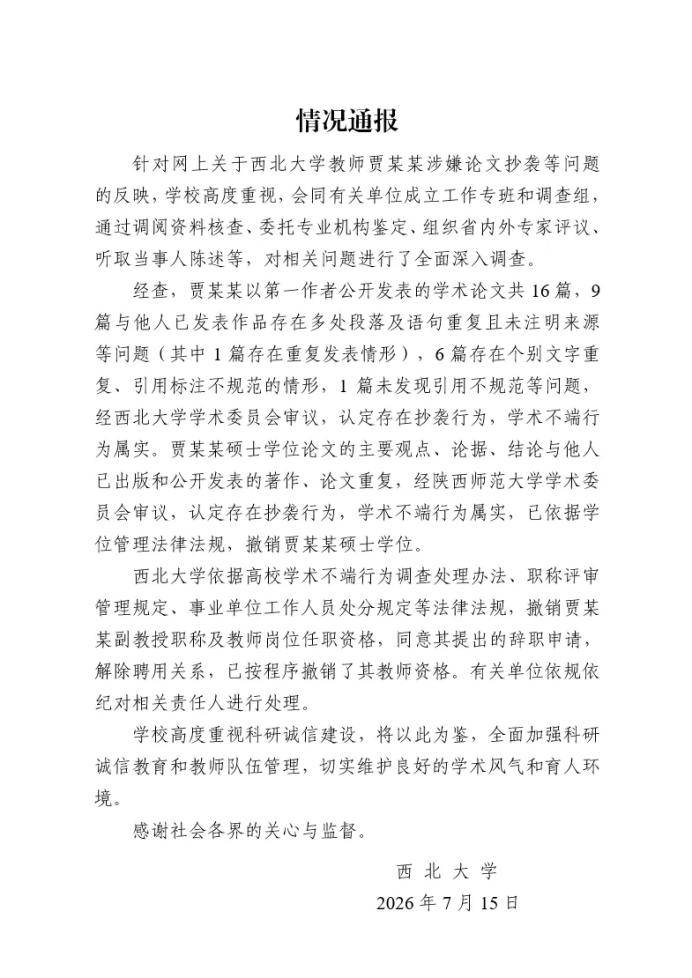 相关事件