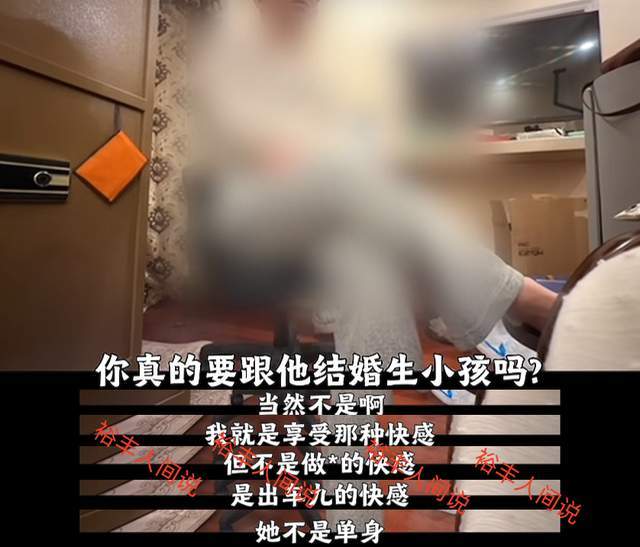 网红阿桃遭夫闺蜜背叛,婚房被抓称享受出轨快感