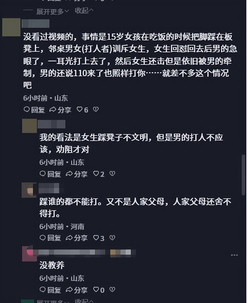 山东男子殴打女孩后续:警方行拘,网红负面信息曝光