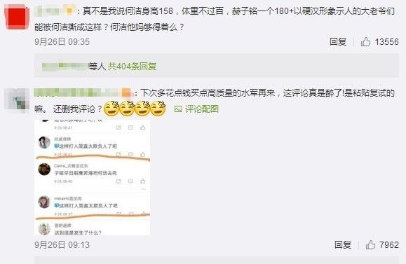 刘洲成何洁家暴风波:娱乐圈乱象