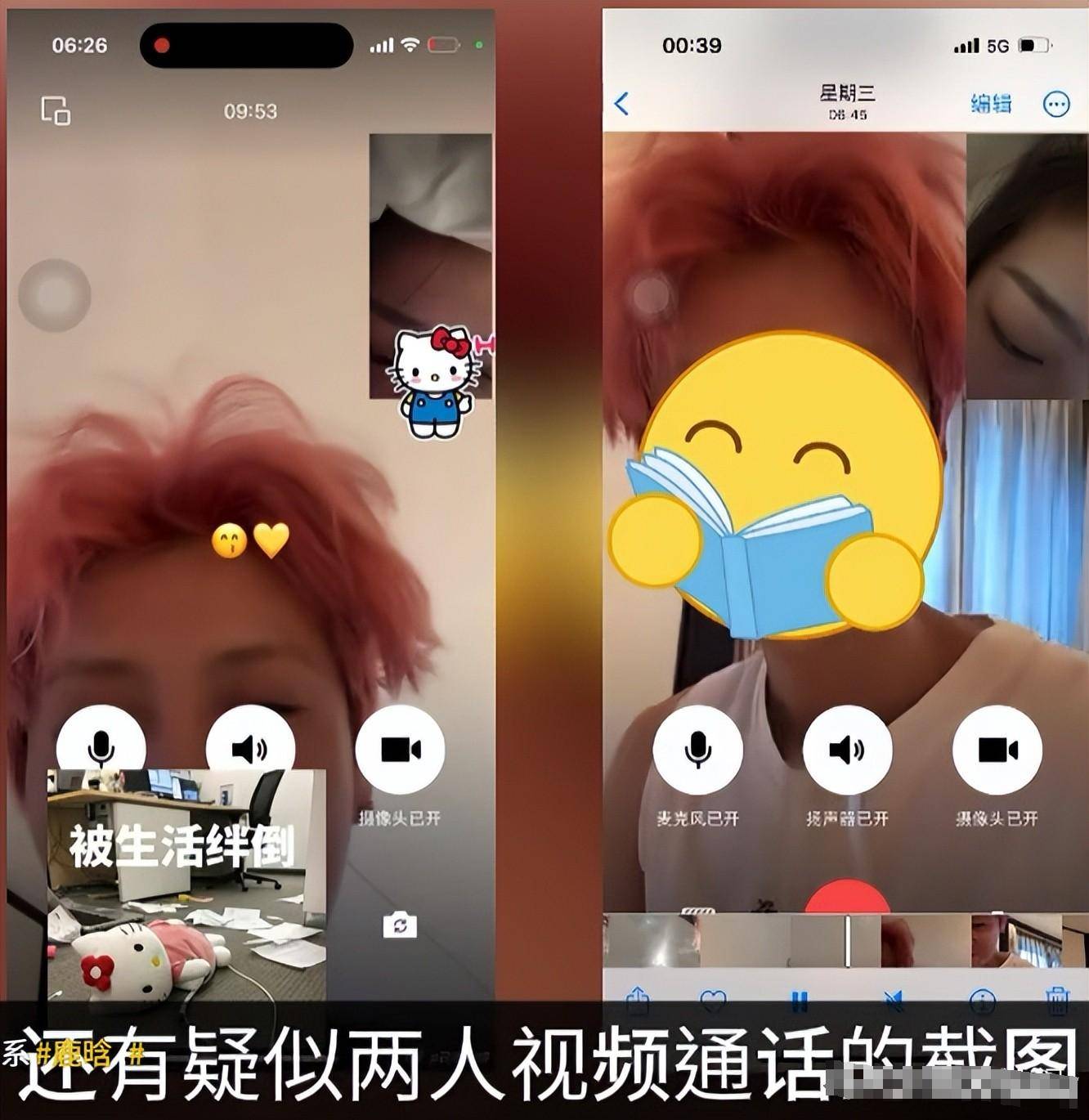 鹿晗相关传闻!醉酒私照泄露关晓彤受牵连