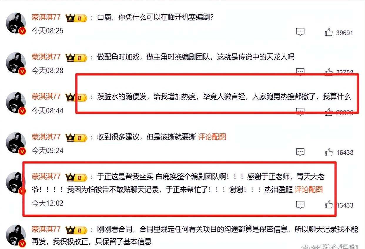 娱乐圈现象曝光:从骚扰到夺剧本,不同层面的行业现状