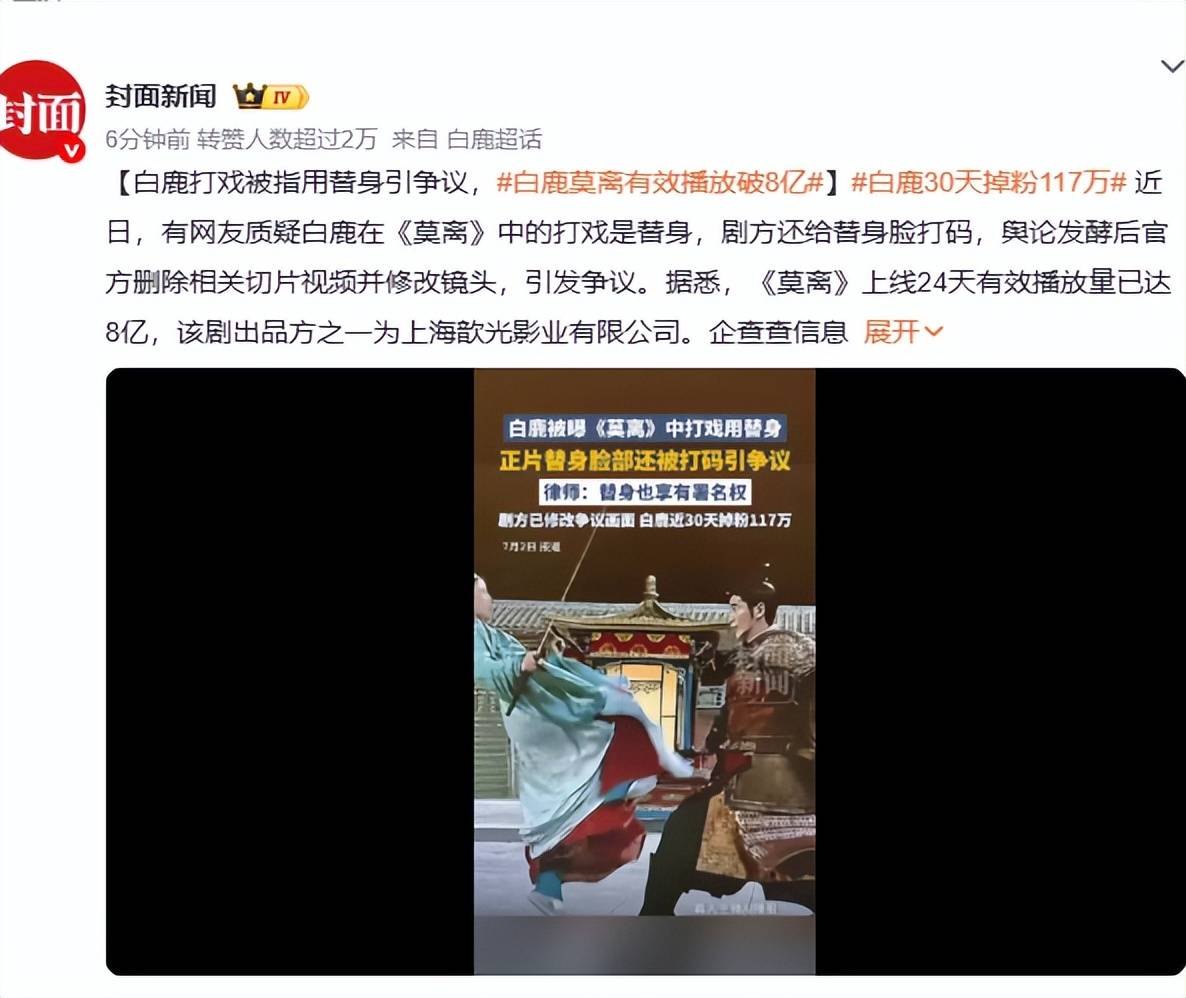白鹿遭主流媒体警告再迎噩耗 于正回应"看"争议