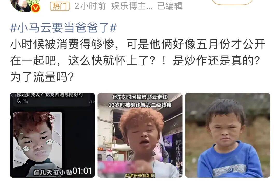 小小恋爱1月当爸!女友怀双胞胎引争议