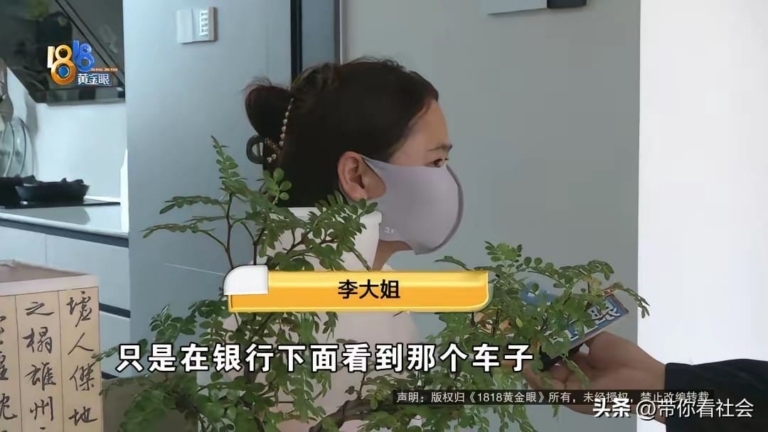 “按揭逾期、车被抵押、人联系不上”——金华女子悔不当初