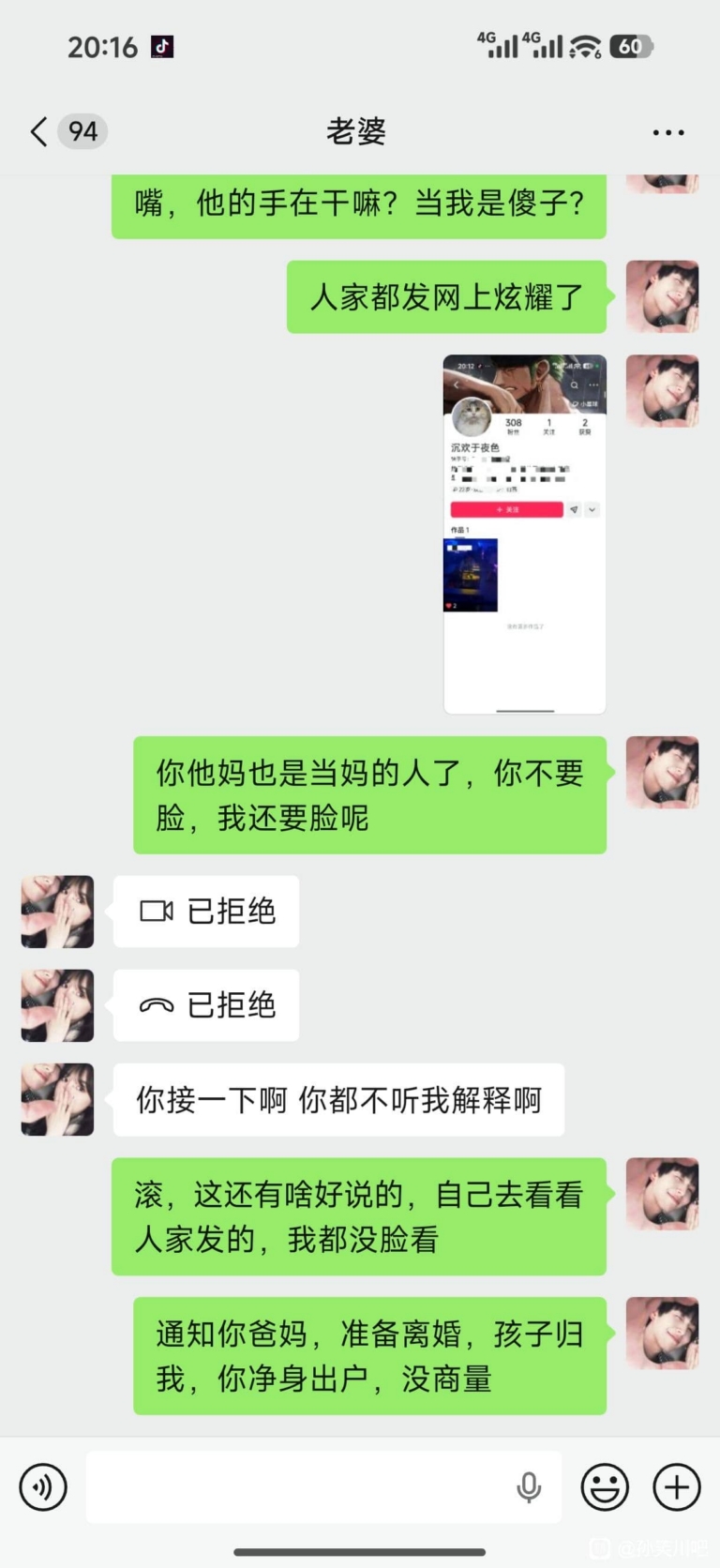 感情最怕的不是吵架，是问心无愧还被辜负