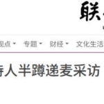 官媒怒批、全网群嘲，这场风波还能反转吗？
