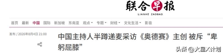官媒怒批、全网群嘲，这场风波还能反转吗？