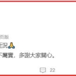 关之琳被曝新恋情对象小35岁，回应：网传恋情不属实