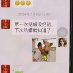 聊天记录炸裂：想追求幸福没问题，先把手里的安稳放下