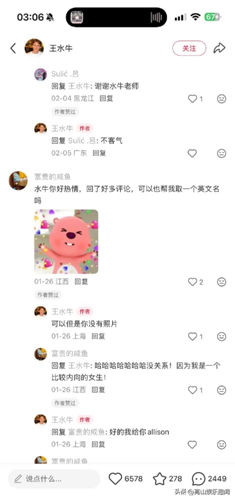 复旦”王水牛”吉祥物上线，这波校园梗我服了