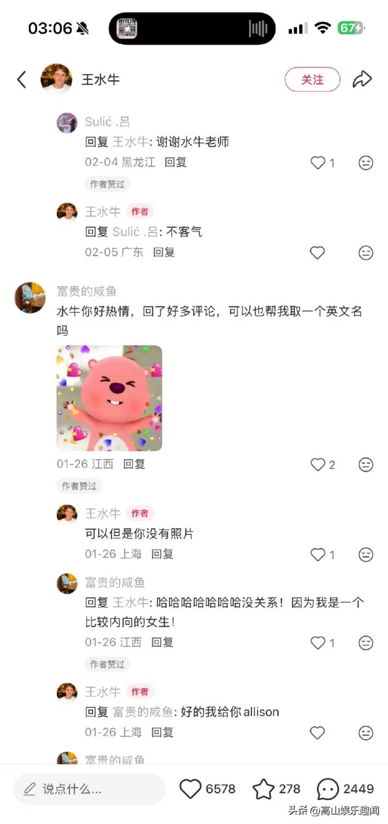 复旦”王水牛”吉祥物上线，这波校园梗我服了