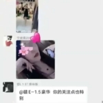车友群炫耀睡车主老婆，被砸车后真相更扎心